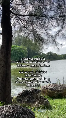 #เธรด #เธรดเศร้า #เธรดความรู้สึก #สตอรี่_ความรู้สึก😔🖤🥀 #ฟีดดดシ 