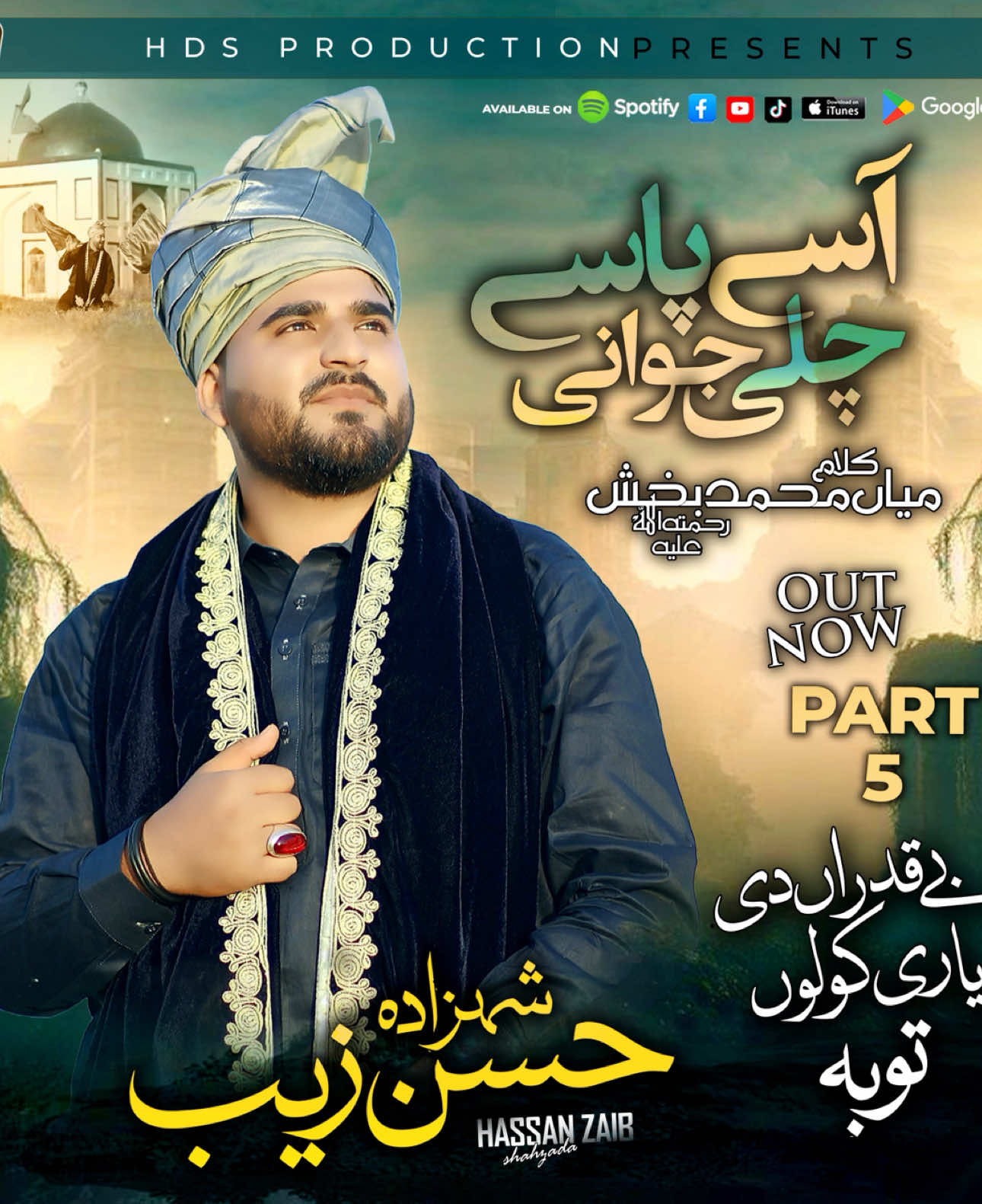 Aase Paase Chali Jawani - Kalam Mian Muhammad Baksh - Shehzada Hassan Zaib - Hds Production 