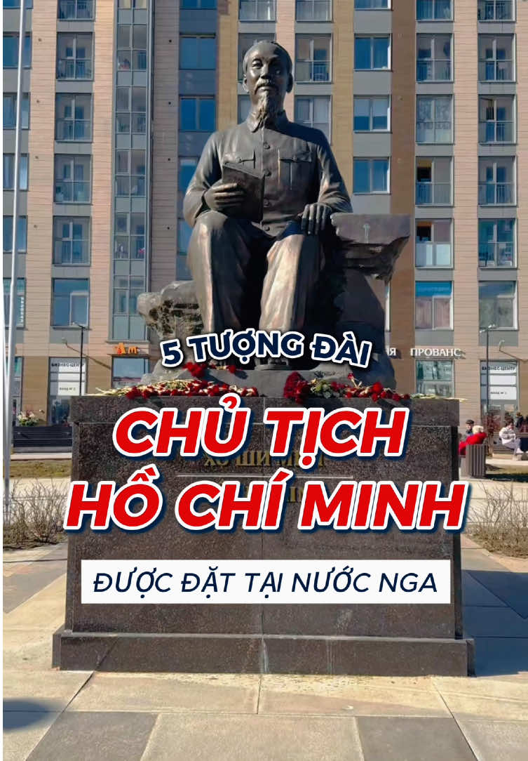 Trên thế giới, hiện nay có hơn 10 tượng đài Chủ tịch Hồ Chí Minh được dựng lên tại nhiều quốc gia. Chỉ riêng Nga đã có 5 tượng đài, minh chứng cho tình cảm bền chặt giữa hai nước anh em Việt - Nga #chutichhochiminh #bacho #30thang4 #nga #russia #savvygo 