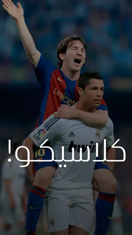 كلاسيكو السبت 🤍! بصوت المعلق الكبير : @فارس عوض  في إشارة لناديي : @Real Madrid C.F. & @fcbarcelona  #ريال_مدريد  #مدريد  #الملكي  #برشلونة  ‏#elclassico  ‏#classico  #برشا  #مدريديستا  #مدريدي  #ملك  #تاريخ  #فارس_عوض  فارس عوض #كرة_القدم  #متعة  #كلاسيكو  الكلاسيكو #روعة  #تصميمي  #تصميم  ‏#madrid  ‏#barcelona  ‏#madridista  ‏#realmadrid  ‏#design  ‏#football  ‏#ball  ‏#kylianmbappe  ‏#messi  ‏#club  ‏#cristianoronaldo  ‏#ronaldo