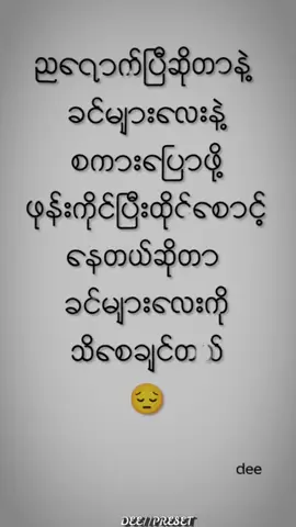 #mtခေါ်ကြကွာ😁😝💖 #ဒီချိန်တင်ရင်viwerမတတ်မှန်းသိတယ်🙂 #crdlink #ရောက်စမ်းfypပေါ်😒myanmartiktok #tiktokuni #foryou #fffffffffffyyyyyyyyyyypppppppppppp #fypシ゚ #fypシ゚ #fypシ゚ #fypシ゚ #fypシ゚ 