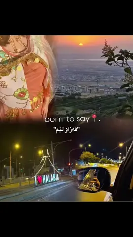 #halabjay_shahid💚 #foryou #hawler #dubai #slemani