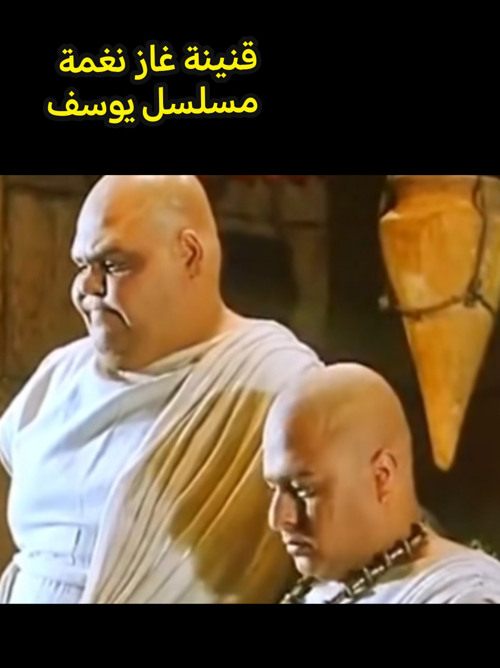 #قنينة غاز #نغمة مسلسل يوسف الصديق #مضحك #الكهنة #الطبخ #يوزر سيف #جيل ايو الغاز#foryou #explore #tiktok #fyp #funny 