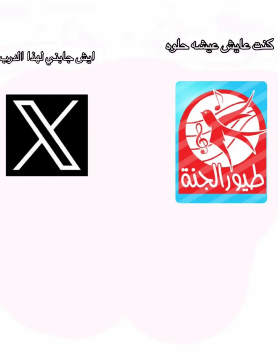 #الشعب_الصيني_ماله_حل #اكسبلورexplore 