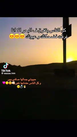 عيونها بي الدنيا كلها 🤍💗