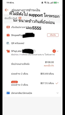 พี่ไม่มีตัง แต่พี่มีเครดิต🤫😅😅#กดใจให้หน่อยน๊า💕💕💕❤️ #ฟิล์มเองงับ😳 #ฝากติดตามด้วยน๊าาาาา💕 #สายผ่อนต้องมี 
