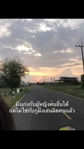 ผิดคนเเล้วหล่ะ#เธรด #ตึงๆ #ตามนั้น #ฟีดดดシ 