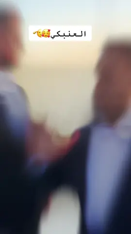 #النائب_سالم_العنبكي #العنبكي #ناحية_السلام #مجلس_النواب_العراقي 