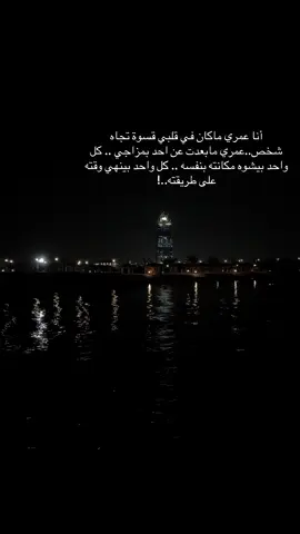 #تيك_توك #اكسبلورexplore #اكسبلور_تيك_توك #جدة #مشاعر #اكسبلور #جدة_الان #بحر 