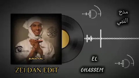 #نواكشوط_موريتانيا🇲🇷 #المدح_الحساني #nouakchott #mouritanie🇲🇷💚💛 #المغرب🇲🇦تونس🇹🇳الجزائر🇩🇿 #fybシ #لغن_الحساني_الموريتاني🇲🇷 #fouryou @El ghassem Ahmedy 