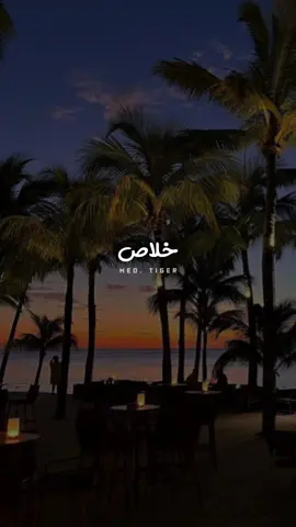 خلاص ياروح ما بعدك روح .. !🖤 #هايدي_موسي #جديد  #fyp #xplore #دندنه  #تصميمي #استوري 