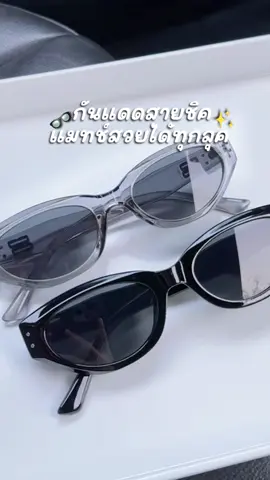 #แว่นตา #แว่นตากันแดด #แว่นกันแดด #แว่นตาสีดำ #แว่นตาแฟชั่น #หน้าร้อน #สงกรานต์ #แนะนำ #แว่นโพลาไรซ์ #แว่นกันแดดนง400 #ขึ้นฟีดเถอะ #ฟีดดดシ 
