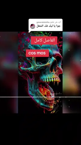 الرد على @gmarabdulha #امدرمان_اولاده_صعبين #المغرب🇲🇦تونس🇹🇳الجزائر🇩🇿 #الشعب_الصيني_ماله_حل😂😂 #سودانيز_تيك_توك_مشاهير_السودان🇸🇩 