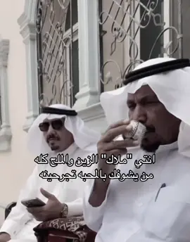 منشنو ملاك #هواجيس #fyp #اكسبلور؟ 