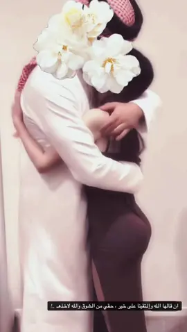 ياحظ منهو كل يوم يحضن حبيبه #اكسبلور #ترند #السعودية 