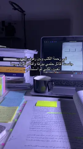 #study #تحفيز #foryoupage #كتب 