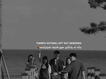 🥲🤎، #foryou #capcut #2521 #twentyfivetwentyone #imravo✅ #imrova✅ #kurdishedit #kdramaedit #b14ho #الشعب_الصيني_ماله_حل😂😂 @TikTok 