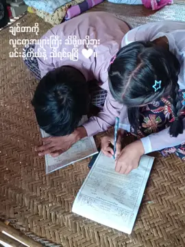 #ခုချိန်ကစပီးစိတ်ချမ်းသာအောင်ထားမယ်ကွယ်☺😘