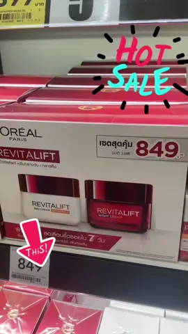 #สินค้าขายดี #ครีม #ลอรีอัล #ลอรีอัลรีไวทัลลิฟท์ #lorealparis #lorealrevitalift #ใช้ดีบอกต่อ #ไอเท็มเด็ด #รีวิวบิวตี้ #กดสั่งในตะกร้าได้เลยจ้า❤️🧺 