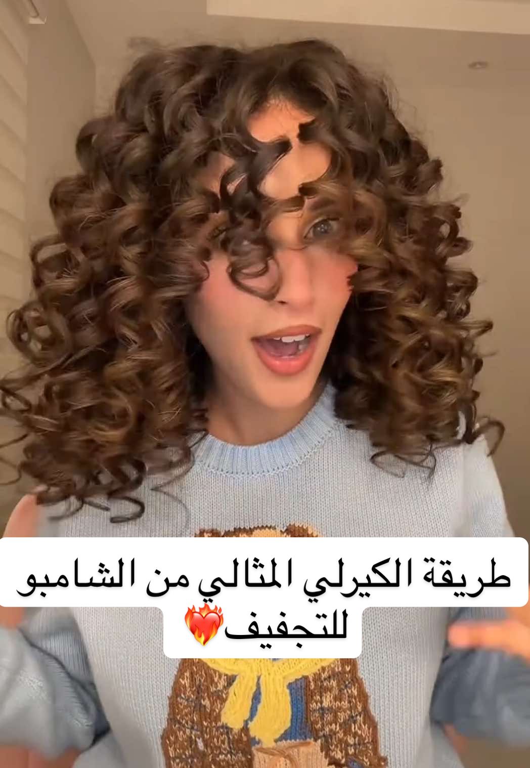 كل مره اسوي كيرلي تكون النتيجه احلى من الثانيه😮‍💨❤️‍🔥  المنتجات الرهيييبه من @Skafe Arabia تغذذذذي وتعطيك شكل حلو وتحديد للكيرلز بيرفكتو💕  سعر الليف ان قبل 95﷼ الان 69﷼ لاتفوتوا الخصم🤌🏼 #4u #viral #fypage #foryou #foryoupag AD