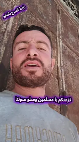 يا مسلم  عاجز انك توقف مع اهل غزة🥺💔 #fypviralシツ♡ #trending #fypviralシ゚viral #fypviralシ #foryoupage #fyp #viraltiktok #fypviralシツ♡ #fypviralシ゚viral #fypviralシツ♡ 🥺🥺💔