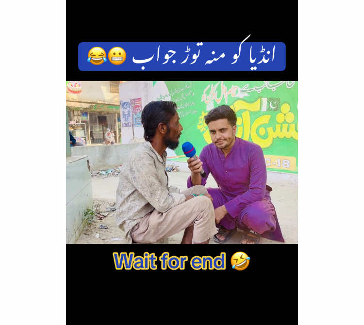 انڈیا کو منہ توڑ جواب 😱😬🤣 #funny #fyp #foryoupage #tiktok #fypシ #viral #trending #follow #foryou #like #fypシ゚viral #funnyvideo #capcut 