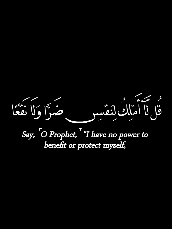 كرومات قرآن | القارئ الصغير عبدالله احمد شعبان | كرومات قران كريم | كروما قران | قران شاشة سوداء | قران خلفية سوداء | آيات قرآنية شاشة سوداء | كروما قران جاهزة للتصميم | عبدالله احمد شعبان شاشة سوداء | كرومات قران عبدالله احمد شعبان | قل لا املك لنفسي ضرا ولا نفعاً الا ماشاء الله #كرومات_قران_كريم #القارئ_عبدالله_احمد_شعبان #عبدالله_احمد_شعبان #كرومات_جاهزة_لتصميم #كرومات_قرآنيه_شاشه_سوداء #قران_شاشه_سوداء #كروما_قران #كرومات #قران #شاشه_سوداء #quran #quran_chromats_ #islam #viral #fyp #foruyou #foryoupage 