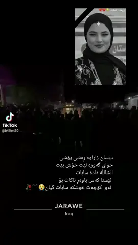 #ڕانیە_سلێمانی_کەرکوک_هەولێر_قەڵادزێ _ژ #ژاراوە دیسان ژاراوە ڕەشی پۆشی 😭🖤🥀