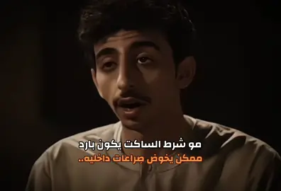 وساعات يكون هو الي قلبه عليك اكثر من الي لسانه يلطلط #foryou #fyp 