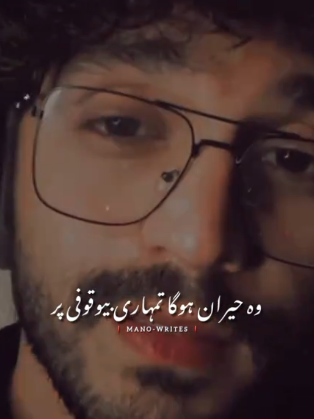 تمہارے بعد ہم جس کے بھی ہوں گے نہ 🙂#foryou #fyp #deeplines #viral #account #foryoupage #viralvideo 
