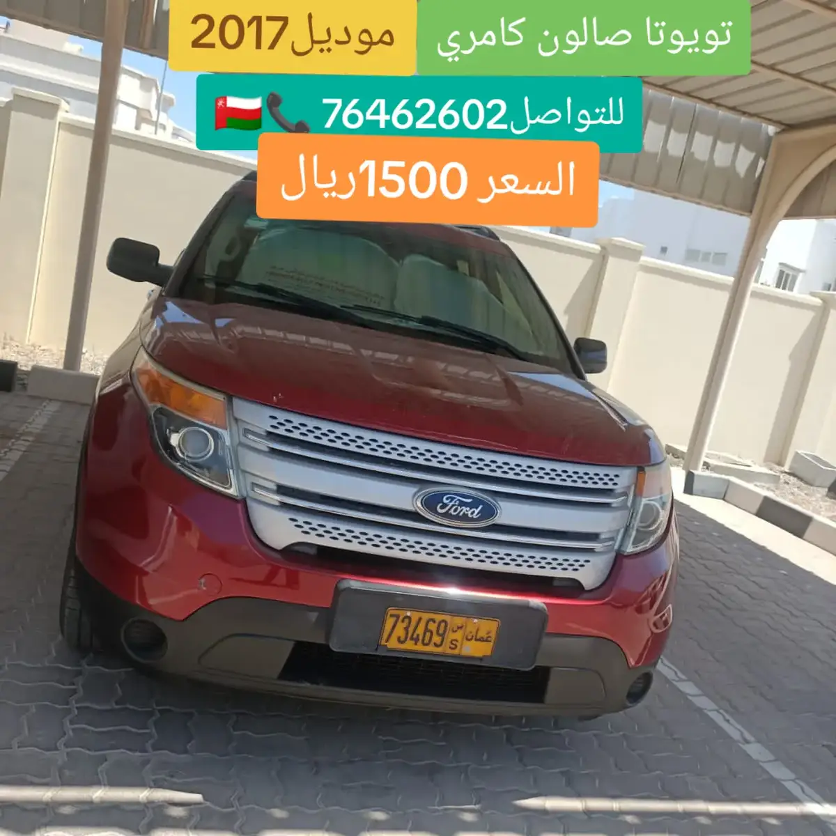 تويوتا صالون كامري 2017 #محافظةالباطنةشمال_🇴🇲 #عمان_الاردن🇯🇴🤍 #عمان #عمان_الامارات_قطر #عمان🇴🇲_قطر🇶🇦_البحرين🇧🇭_الكويت🇸🇩 #عمانيه🇴🇲 #عمان🇴🇲_قطر🇶🇦_البحرين🇧🇭_الكويت🇸🇩 #عمان_الاردن_السعودية_فلسطين_سوريا #البريمي_سلطنة_عمان #محافظةالباطنةشمال_🇴🇲 ##عبدون_عمان_الغربيه #سلطنت_عمان #oman #oman #foryou 