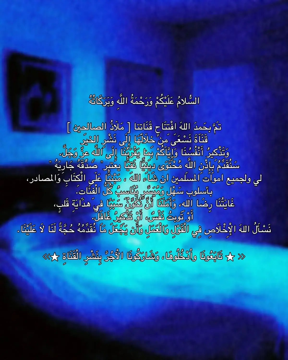 القناة بالبايو🤍..  #fyp #foryou #foryoupage #f #viral #viraltiktok #tiktok #explore #quran #islam #قناة_دينية #جديد #قناتي #بالبايو #مهم #متابعيني #البايو #مشاهير_تيك_توك #الشعب_الصيني_ماله_حل😂😂 #اكسبلور 