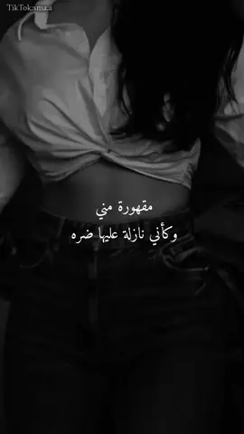 وحده مني مسكينه شقد محموسه 😉👌🏻#fypシ #ستوريات #عباراتكم #غرور_وكبرياء_انثى👑❤️ 