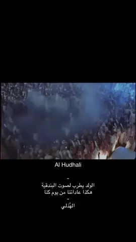 هذيل عسكر البارود🤩