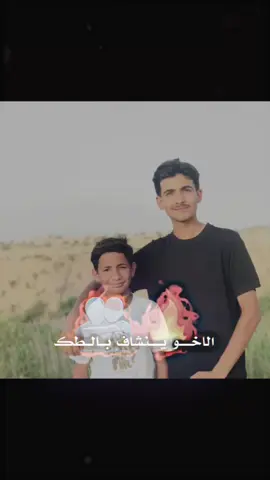 #CapCut #اخي_الغالي #viral #slowmo #fyp #تصميم_فيديوهات🎶🎤🎬 @𝐒𝐀𝐋𝐀𝐌 