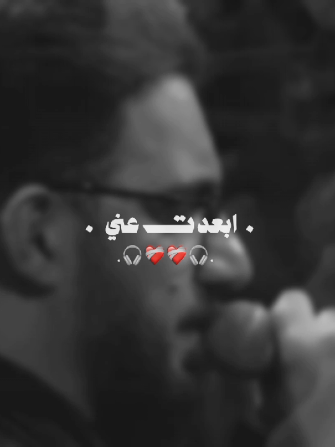 ابعدت عني.. 💔😔؟؟  ..  #السلام_عليك_يااميرالمومنيين_علي  #السلام_عليك_يااباعبد_الله_الحسين  #سيد_فاقد_الموسوي  #محمد_باقر_الخاقاني  #سَجْاد 