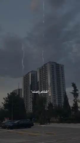 دەزانیت کە من هێشتا خۆڕاگرم #mohsenchavoshi #محسنچاوشی #chavoshi #chavoshist 