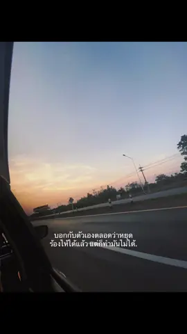 เธรด#เธรดความรู้สึก #เธรดเศร้าシ #เอาขึ้นหน้าฟีดที #fyp #ฟีดดดシ 