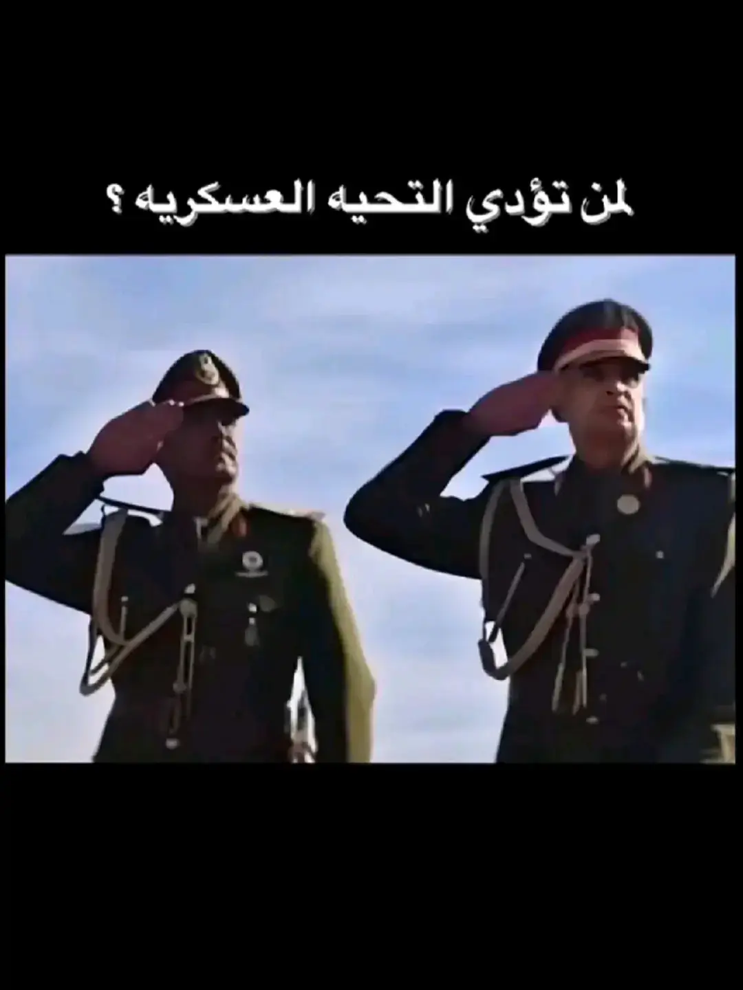 #التحية_العسكرية#الجيش_العراقي  #كلية_الشرطة_العراقية_مصنع_الابطال 