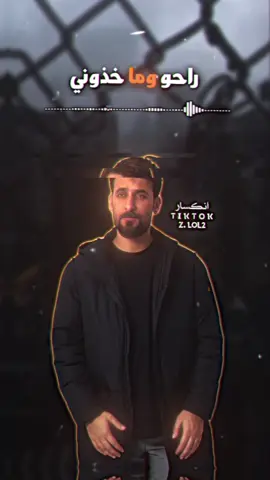 راحَــوِ وماخذونييَ 🚶🏻💔.          #محمد_الحلفي #انكسار♡ #fyp #viral 