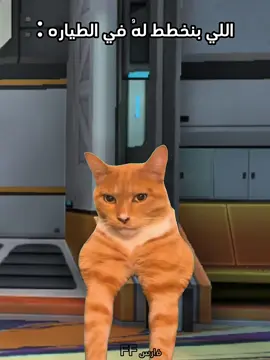 انا وسكوادي لما نفكر نخطط😂😂 #فري_فاير #ميمز_فري_فاير #free_fire_memes #ضحك_فري_فاير #freefire #free_fire #garenafreefire #فارسff @فارس ff 