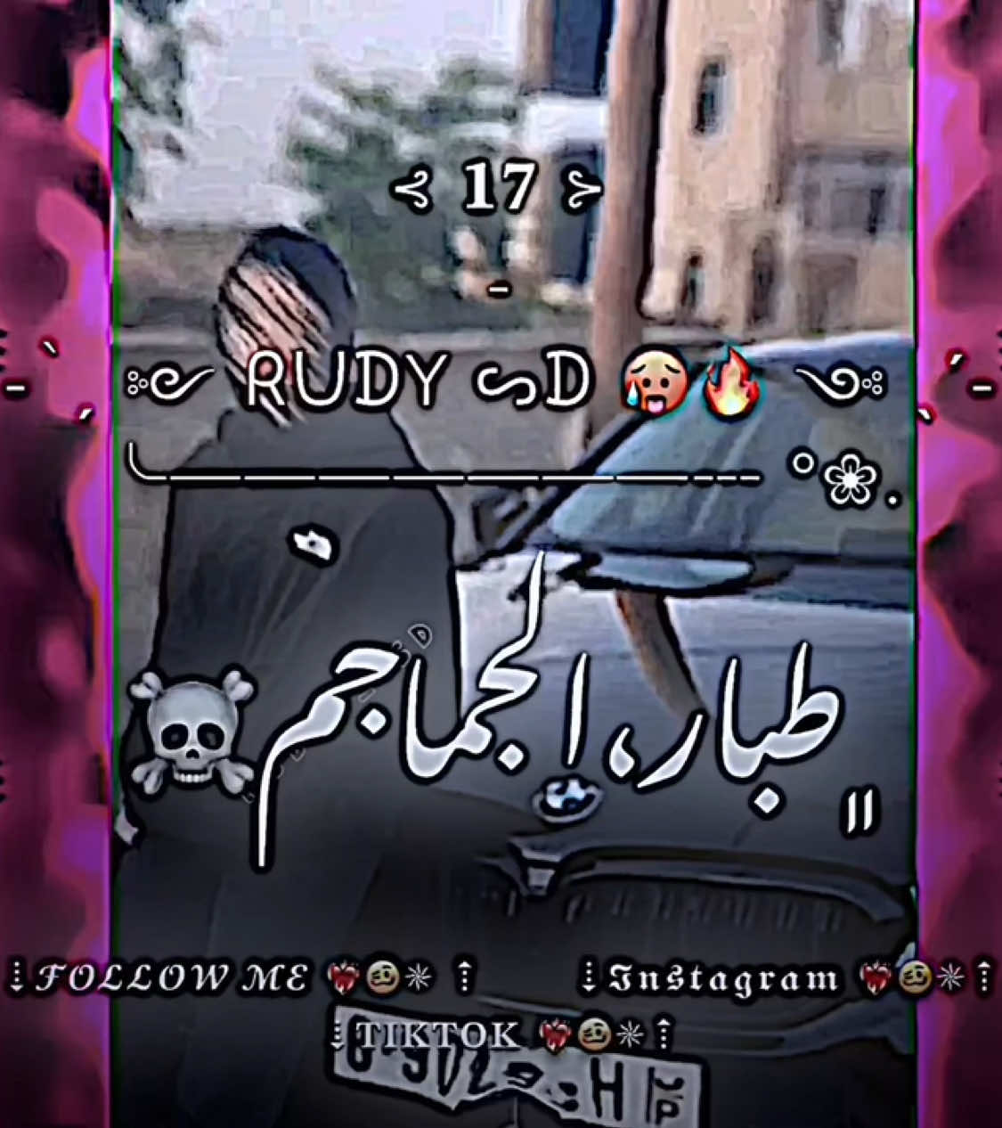 #انا_طبار_الجماجم_طبعي_حار🔥 #انا_بالحر_وبرد_تلقاني_نار #انا_شور_على_الزلم_يصبح_قرار✨🖤 #CapCut #تصاميمي☝🏻🔥 #team_sd #rudy_sd #فديو_ستار❤️‍🔥 #ايموفي_قديم #شاشة_سوداء🖤 #تصميم_فيديوهات🎶🎤🎬 #فديو_ستار🎬🔥 #rudy #foryou #viralvideo #viral 