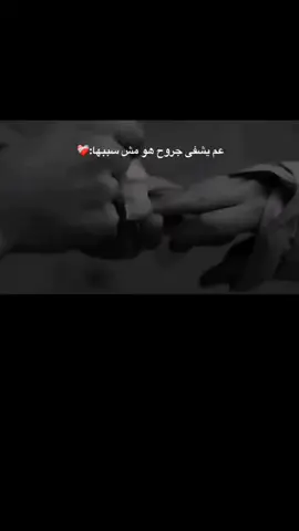 ❤️‍🩹🥹.. #اكسبلورexplore#اقباسات🥀#ستورياتي١#greenscreen 