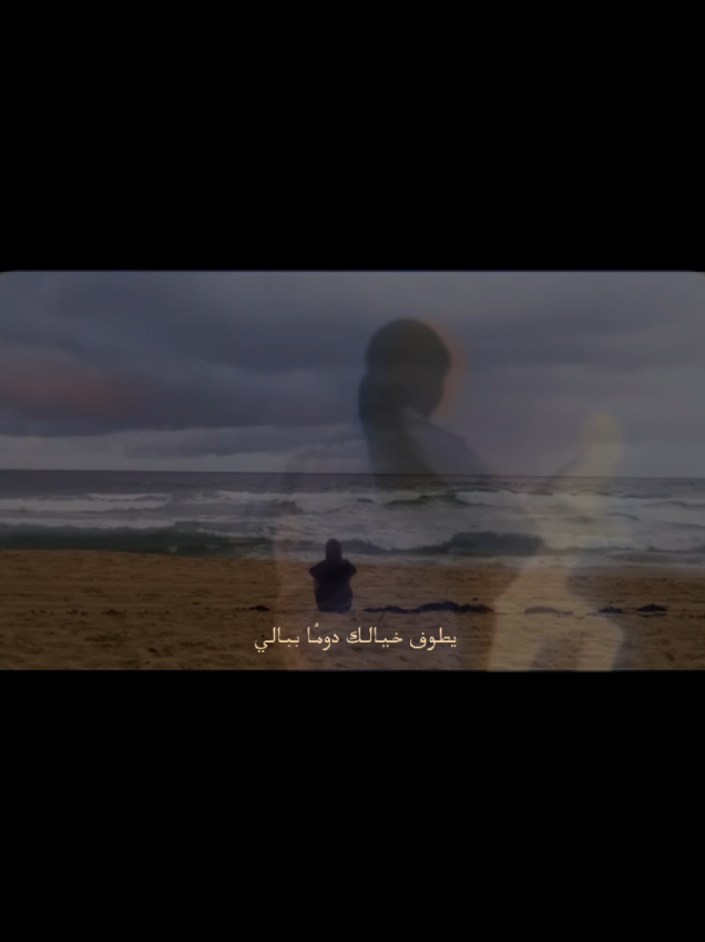 يطوف خيالك دومًا ببالي وليس يفارق يومًا خيالي #هالة_مالكي #هاله_مالكي #typ #اغاني_مسرعه💥 #اغاني_عربيه #اكسبلورexplore #فصيح #فصحى 