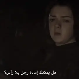 (الشريف😔💔)#aryastark #nedstark #