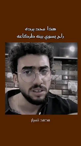 ياضيم گلبي!💔 . . #رسول_حافظ #جبار_رشيد #سمير_صبيح  #كاظم_اسماعيل_الكاطع  #رحيم_المالكي  #رائد_ابوفتيان  #حمودي_ال_تسيار  #حمزاوي_المصمم #سياف_المصمم #شعراء_الناصرية #شعر_شعبي_عراقي #شعراء_وذواقين_الشعر_الشعبي  #ايهاب_المالكي  #مشاهير #اكسبلور_فولو #تصميم  #تصميمي🎬  #مشاهير #اكسبلور_فولو  #واقعى #مشاهدات #تيك_توك  #نصائح #اكسبلور_فولو  #مشاهير #الشعب_الصيني_ماله_حل😂😂 