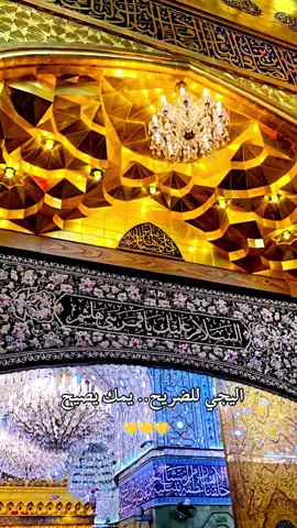 يوم السبت ل ابو الفضل العباس اليجي للضريح يمك يصيح #العباس_عليه_السلام #ابو_الفضل_العباس_ع_ #يوم_السبت #يوم_السبت_باسم_ابي_فضل_العباس_ع #الامام_العباس_عليه_السلام #الامام_العباس #ابو_فاضل #كربلاء_مدينة_العشق_والعاشقين #اكسبلور #مشاهدات #العراق #بغداد #حيدر_البياتي 