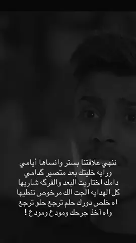 شنو جان رأيكم ب أغنية دموع التماسيح ؟❤️ #فيص #ننهي_علاقتنا_بستر #نبيل_الاديب #فيصل_فصيص #اكسبلور #ترند_تيك_توك 