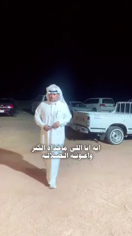 #CapCut #اكسبلورexplore #اكسبلور #ترندات #الحميدي_الاسلمي #الخوه_اللي_ماتعزك_لا_تسعى_لها #حايل #