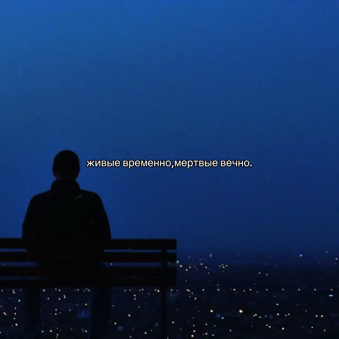 #real #mentality #философия #психология #менталка #цитата #sadvibes #sadaesthetic 
